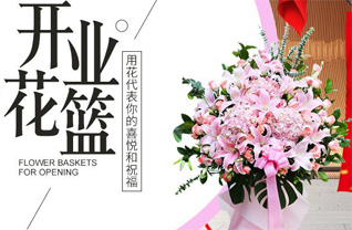 安徽芜湖市镜湖区花篮配送